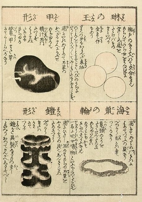 An erotic print depicting a kabutokaki (upper left), a rin no tama (upper right), a dokata (below left) and a ring called namako no wa (below right). From the series 'Makura Bunko (The Pillow Library), c.1822/23. By Keisai Eisen