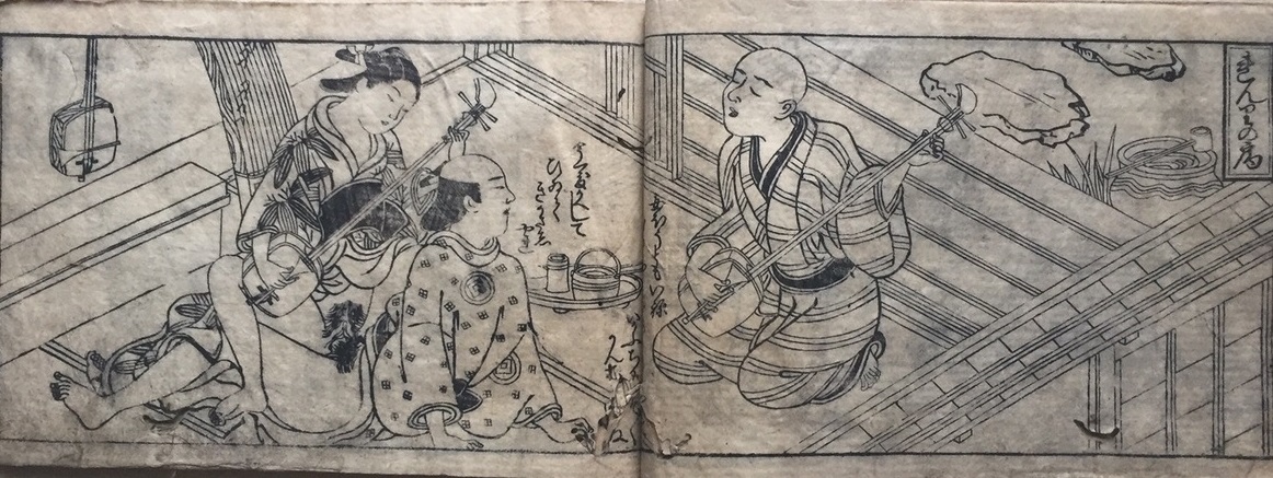 Hishikawa Moronobu: A geisha and a young Buddhist monk entertain a samurai by playing on their shamisen