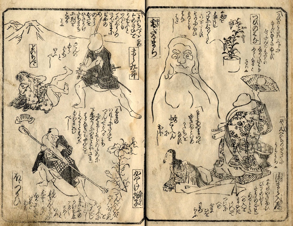 black and white illustration phallus faced samurai with vagina faced figure and snowman