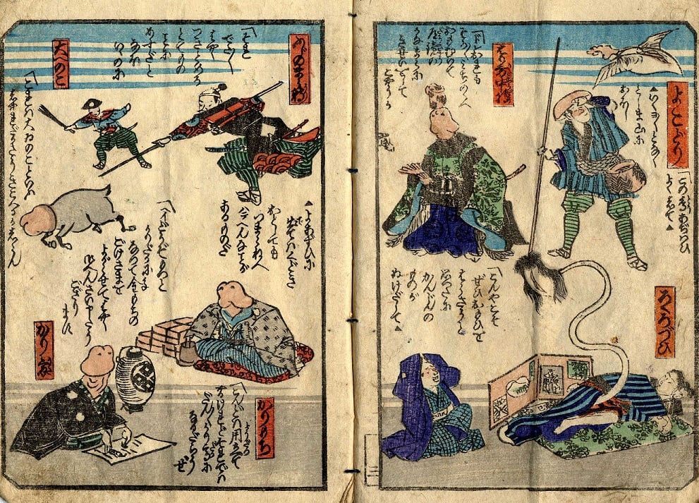 color print with Visual Cacophony with phallus faced pig, vagina faced rokurokubi yokai demon