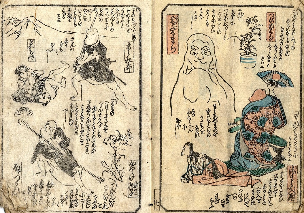color illustration phallus faced samurai with vagina faced figure and snowman