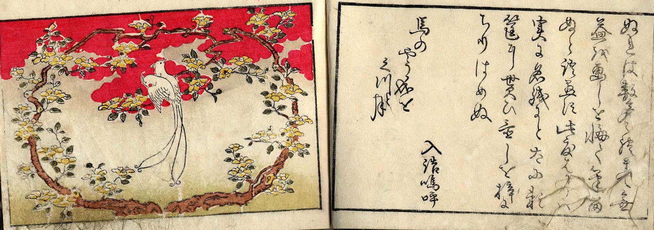 Tsukioka Settei Openingspage with on the left image two Japanese paradise flycatchers on a twig surrounded by blossom.