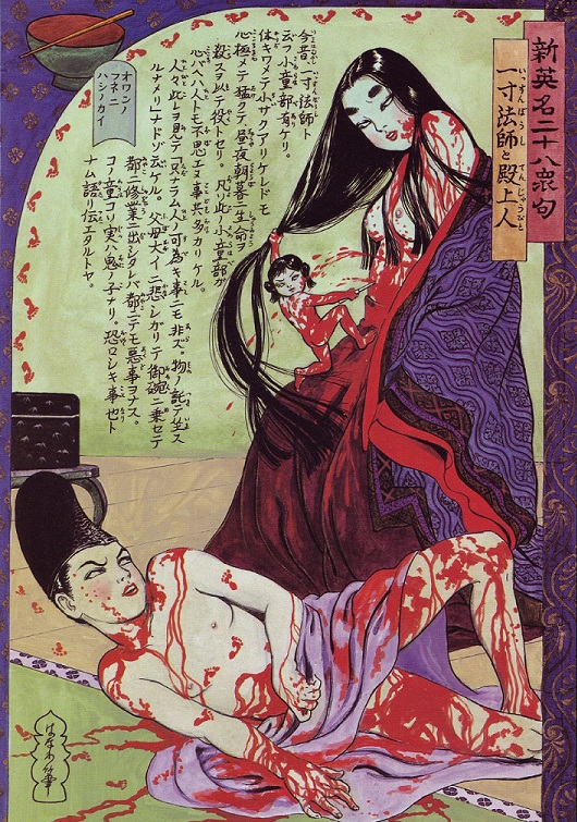Book Bloody Ukiyo-e with murderous female dwarf by Suehiro Maruo